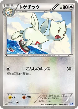 トゲチック — BW 拡張パック「プラズマゲイル」 057/070 C