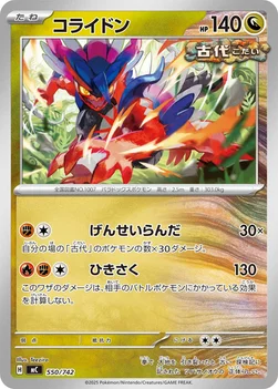 일본판 — コライドン — スタートデッキ100 バトルコレクション 550/742 —