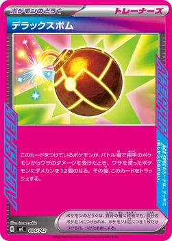 일본판 — デラックスボム — スタートデッキ100 バトルコレクション 684/742 —