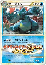 オーダイル — L プロモカード 002 등급 표기 없음
