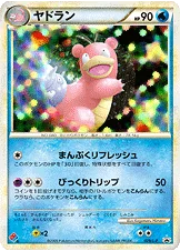 ヤドラン — L プロモカード 029 등급 표기 없음