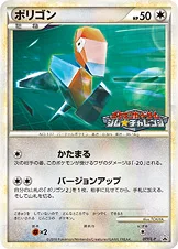 ポリゴン — L プロモカード 077 등급 표기 없음