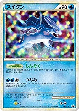 スイクン — L プロモカード 063 등급 표기 없음