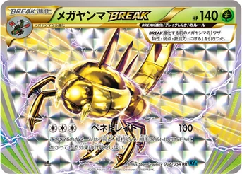 メガヤンマBREAK — XY BREAK 拡張パック「冷酷の反逆者」 008/054 RR