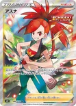 アスナ — 拡張パック「白銀のランス」 080/070 SR