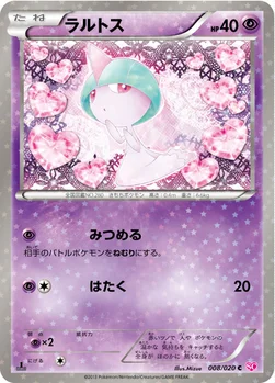 ラルトス — BW コンセプトパック「シャイニーコレクション」 008/020 C