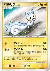 パチリス — コレクションパック ミュウツーLV.X 005/012 —