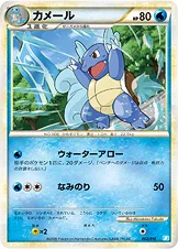 カメール — バトルスタートデッキ カメックス 002/010 등급 표기 없음