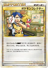 ポケモンコレクター — LEGEND 構築スタンダードデッキ「ハガネール鋼」 017/019 등급 표기 없음