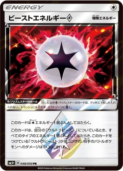 일본판 — ビーストエネルギー プリズムスター — 強化拡張パック「ウルトラフォース」 048/050 PR