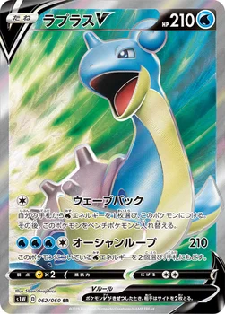 일본판 — ラプラスV — 拡張パック「ソード」 062/060 SR