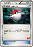 モンスターボール — BW はじめてセット （ポカブデッキ） 037/037 —