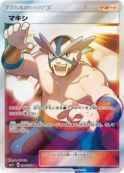 일본판 — マキシ — 強化拡張パック「ウルトラフォース」 056/050 SR