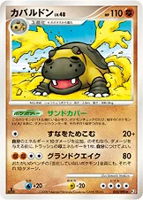 カバルドン — DPt 拡張パック「時の果ての絆」 055/090 —