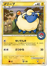 メリープ — L プロモカード 037 —