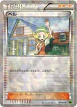 ベル — BW バトル強化デッキ ビリジオン 014/014 —