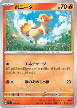 일본판 — ポニータ — スタートデッキ100 バトルコレクション 086/742 —