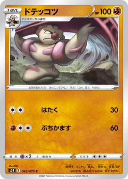 일본판 — ドテッコツ — 拡張パック「連撃マスター」 043/070 C