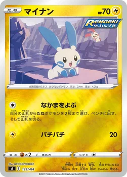 일본판 — マイナン — スタートデッキ100 139/414 —