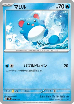일본판 — マリル — スタートデッキ Generations 029/175 —