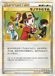 モノマネむすめ — LEGEND 拡張パック「ソウルシルバーコレクション」 069/070 —