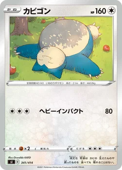 일본판 — カビゴン — スタートデッキ100 341/414 —