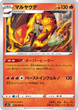 일본판 — マルヤクデ — 拡張パック「連撃マスター」 016/070 U
