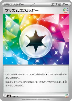 일본판 — プリズムエネルギー — スタートデッキ100 バトルコレクション 739/742 —
