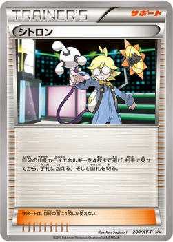 일본판 — シトロン — XY プロモカード 200 —