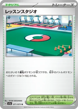 일본판 — レッスンスタジオ — 強化拡張パック「トリプレットビート」 071/073 U