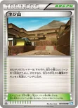 ネジ山 — BW 拡張パック「ダークラッシュ」 069/069 U