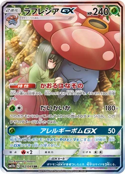 일본판 — ラフレシアGX — 強化拡張パック「ドリームリーグ」 062/049 SR
