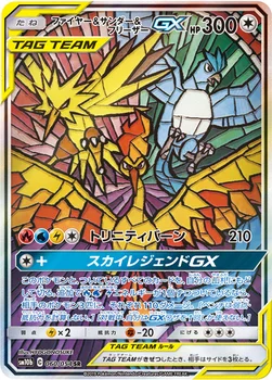 일본판 — ファイヤー&サンダー&フリーザーGX — 強化拡張パック「スカイレジェンド」 060/054 SR