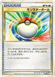 モンスターボール — バトルスタートデッキ ライチュウ 009/011 —