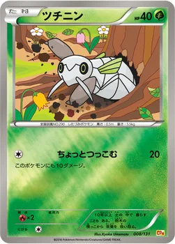 일본판 — ツチニン — XY BREAK プレミアムチャンピオンパック「EX×M×BREAK」 008/131 —