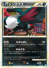 ドンカラス — LEGEND 構築スタンダードデッキ「バンギラス悪」 006/019 —