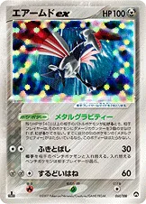 エアームドex — ワールドチャンピオンズパック 061/108 등급 표기 없음