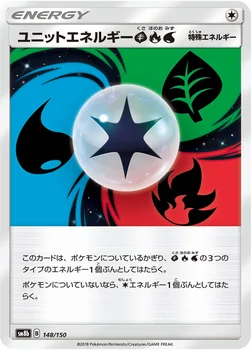 일본판 — ユニットエネルギー草炎水 — ハイクラスパック「GXウルトラシャイニー」 148/150 —