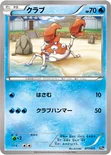 クラブ — XY BREAK 「ポケットモンスターカードゲーム スターターパック」 077/072 —
