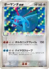 ボーマンダex — ワールドチャンピオンズパック 081/108 —