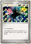 時空のゆがみ — コレクションパック レジギガスLV.X 012/012 —