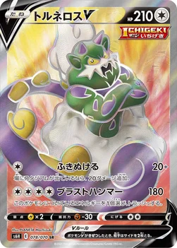 일본판 — トルネロスV — 拡張パック「白銀のランス」 078/070 SR