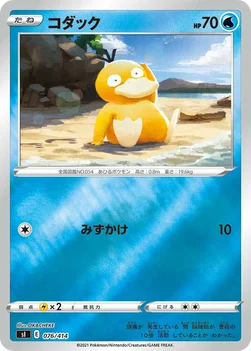 일본판 — コダック — スタートデッキ100 076/414 —