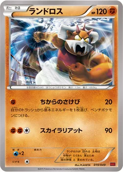 ランドロス — XY 「メガマスターデッキビルドBOX パワースタイル」 019/049 —