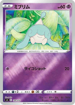 일본판 — ミブリム — スタートデッキ100 199/414 —