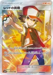レッドの挑戦 — 拡張パック「ダブルブレイズ」 107/095 SR