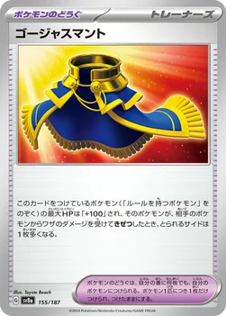 일본판 — ゴージャスマント — ハイクラスパック「テラスタルフェスex」 155/187 —