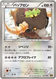 バッフロン — BW コンセプトパック「EXバトルブースト」 091/093 —