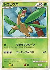 トロピウス — LEGEND 構築スタンダードデッキ「ハガネール鋼」 004/019 —