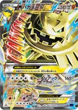 メガハガネールEX — XY BREAK 拡張パック「爆熱の闘士」 057/054 SR